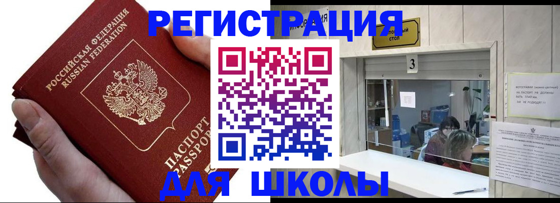 временная регистрация для всех в Карабулаке