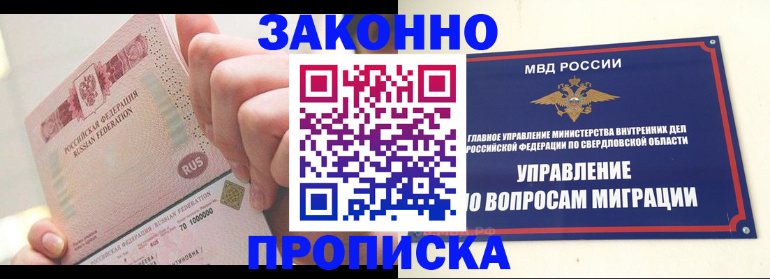 прописка от собственника в Карабулаке