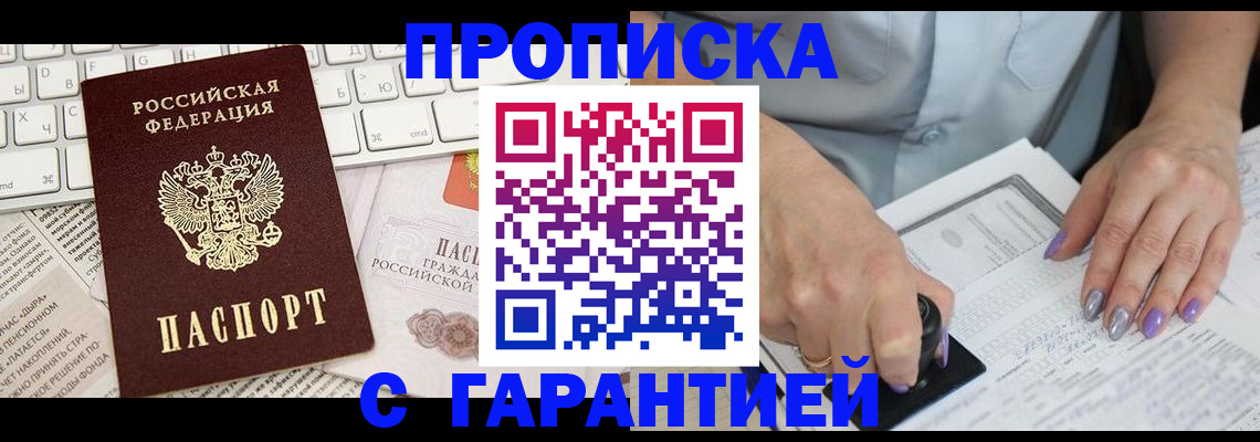 прописка ребенка в Карабулаке