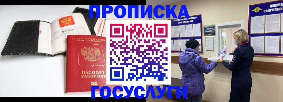прописка штамп в Карабулаке