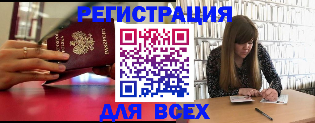 прописка штамп в Карабулаке