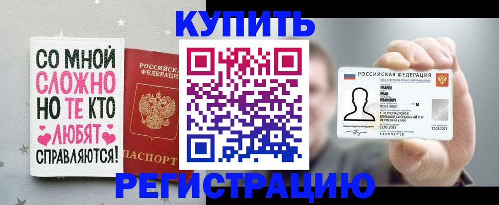 где прописаться в Карабулаке