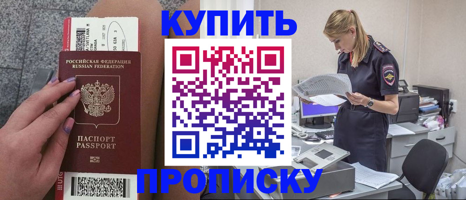 временная регистрация гарантия в Карабулаке