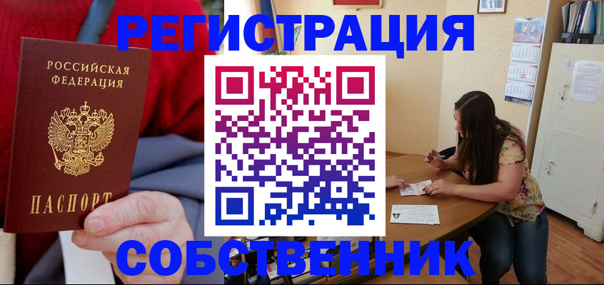 пропишу в квартире в Карабулаке